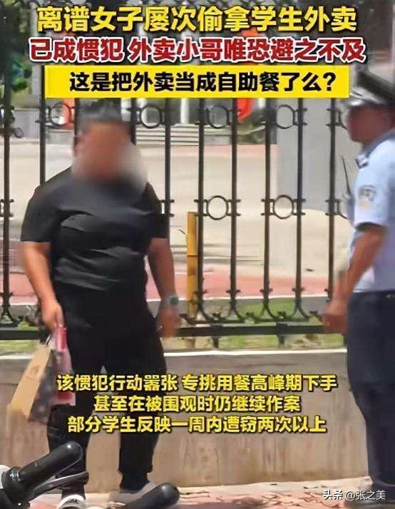 高校偷外卖女火了！正脸照曝光，满脸横肉太器张，更多受害者发声!
 
谁能忍？广西
