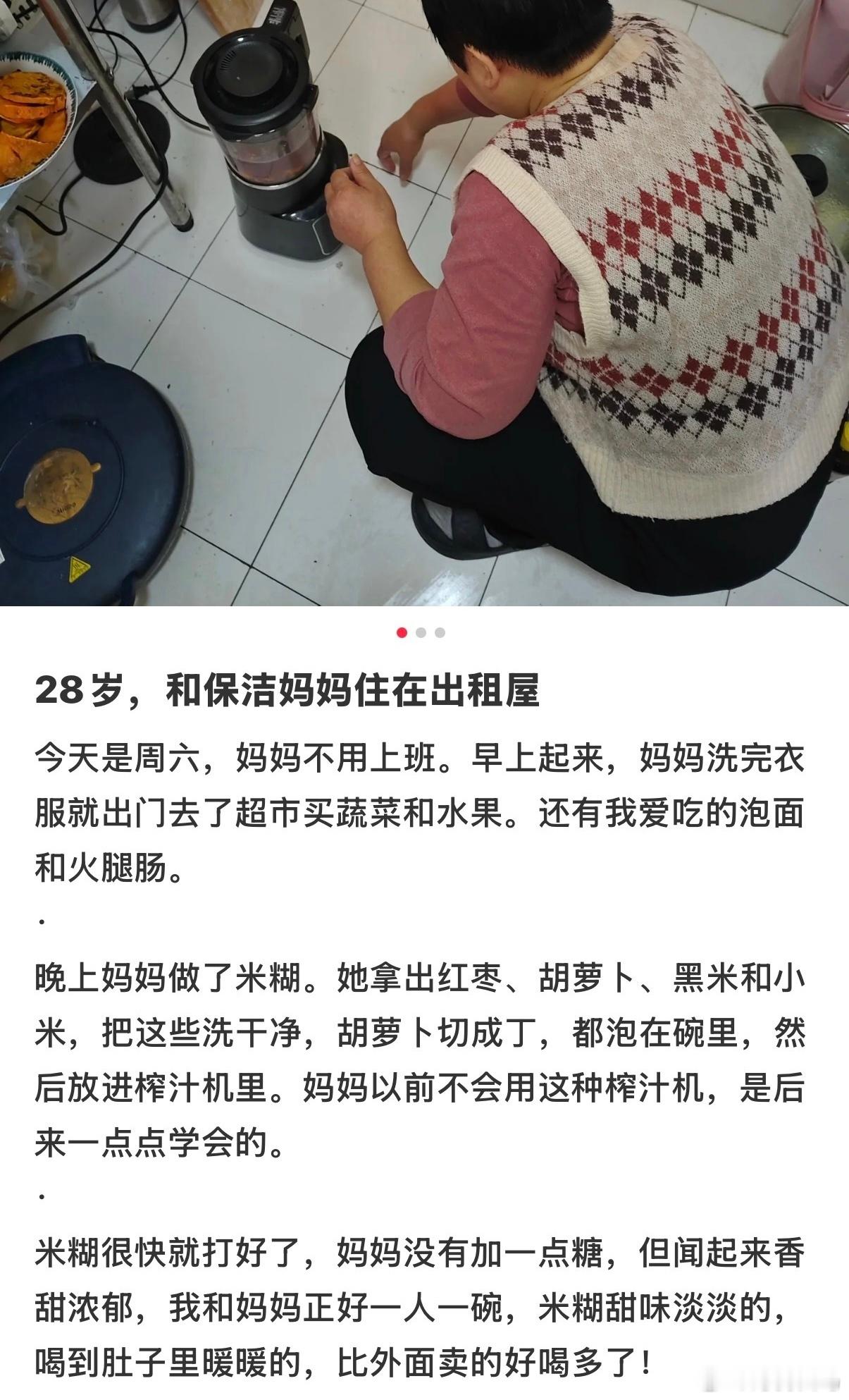 果然 有妈妈在的日子就不苦 很幸福 