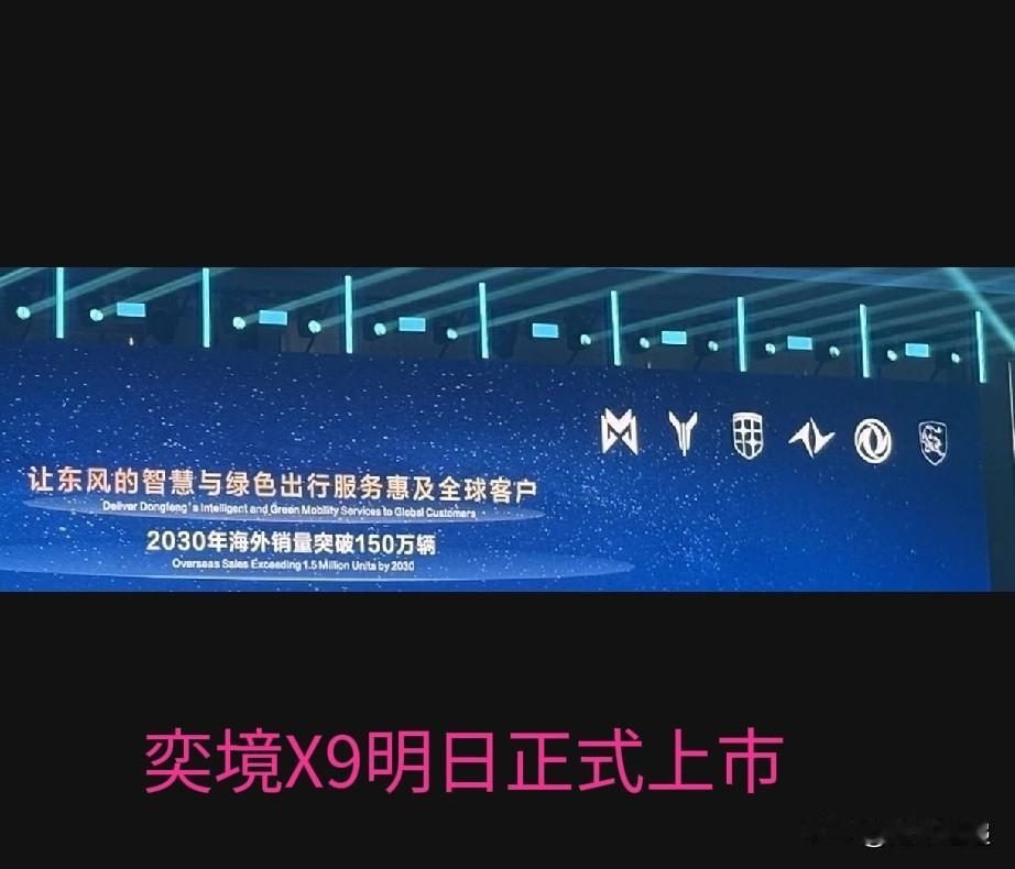 九月中旬举办的东风第十届科技创新周暨首届用户生活节上，这一战略蓝图迎来了具体的执