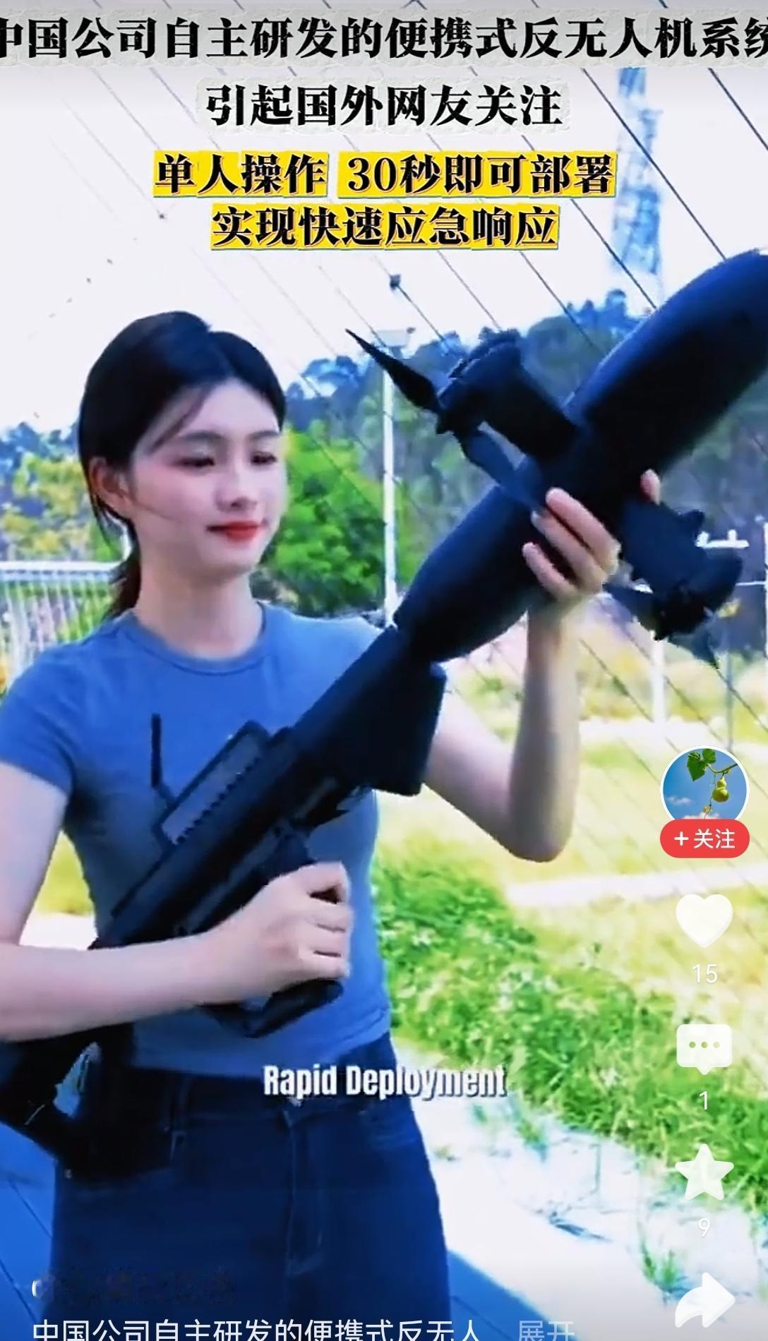 【中国企业研发的高效便携式反无人机系统引发国际关注】中国企业研发的高效便携式反无
