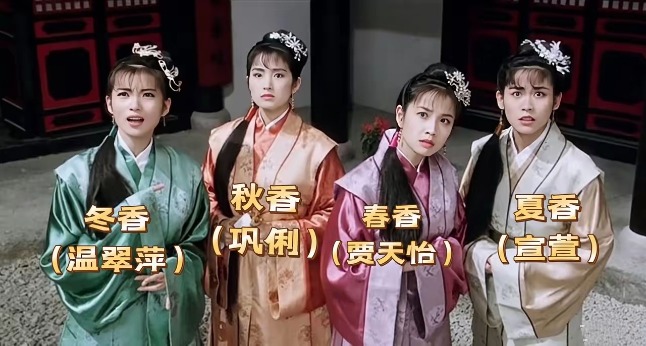 我觉得春香最美，大家觉得呢？ 