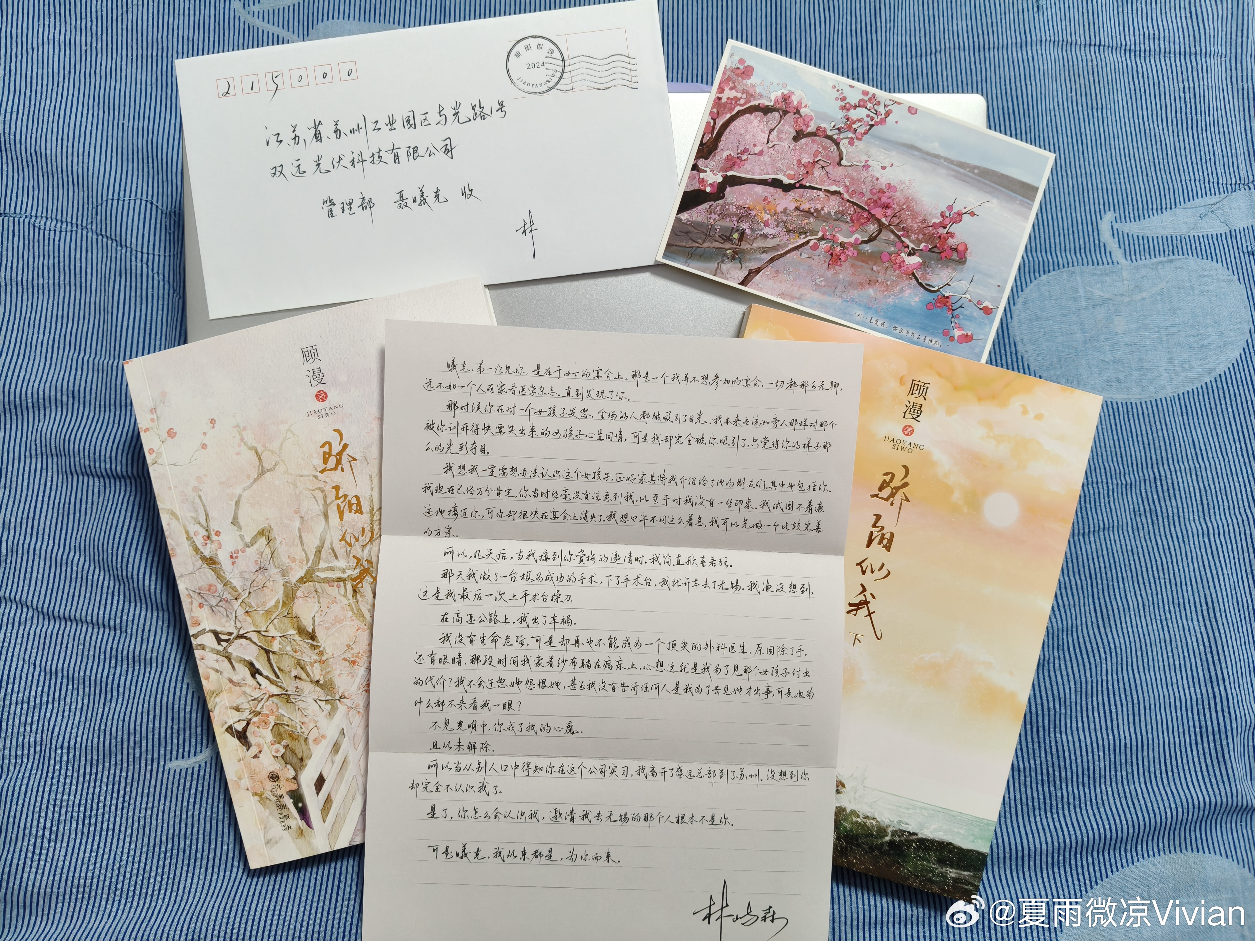 因为骄阳似我 这部电视剧，回看了小说，不得不说顾漫的文笔真好，刻画人物很细腻，会