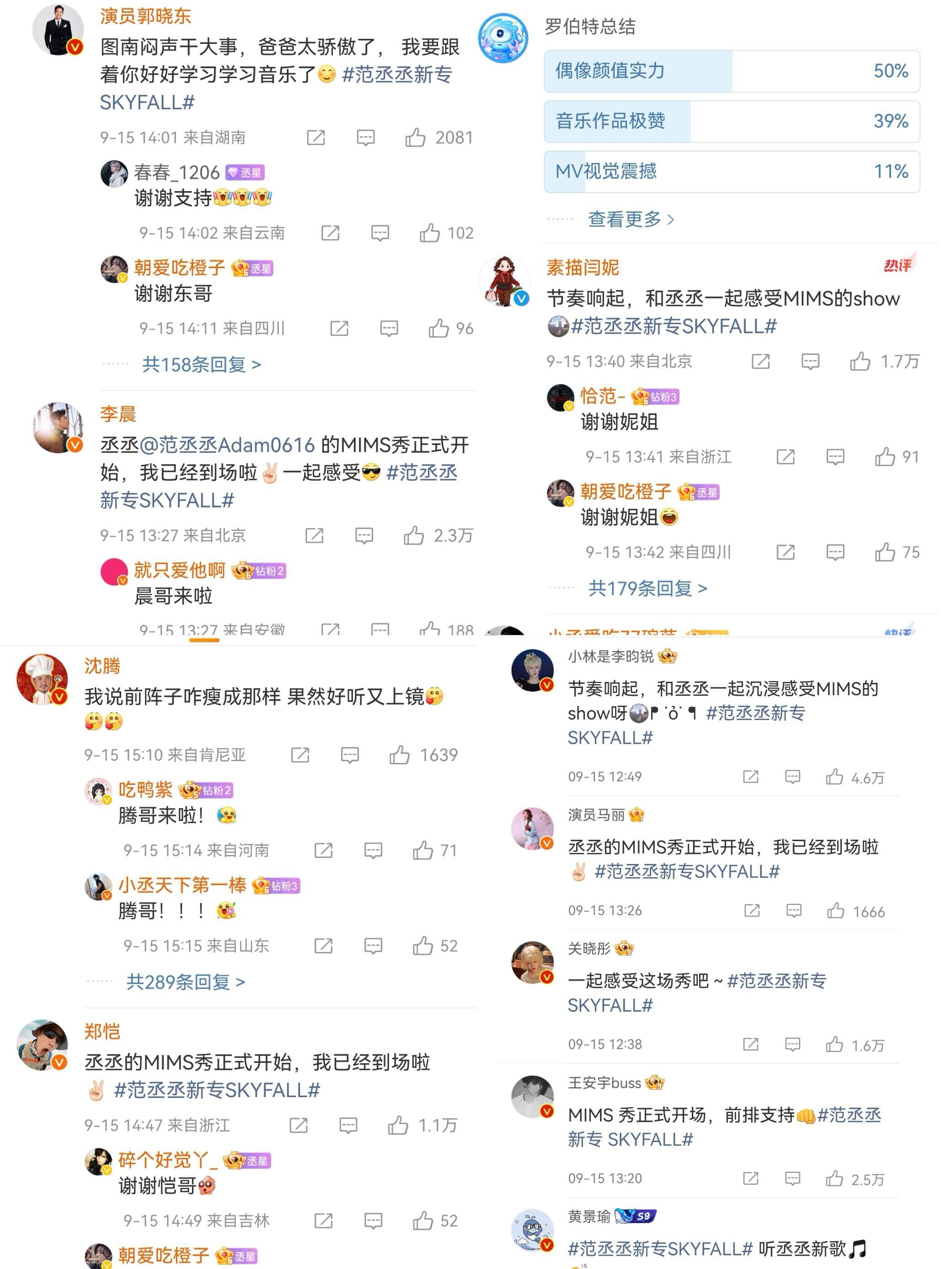 范丞丞新专辑宣传大型亲友团建，半个娱乐圈来打call，展示人脉 ​​​