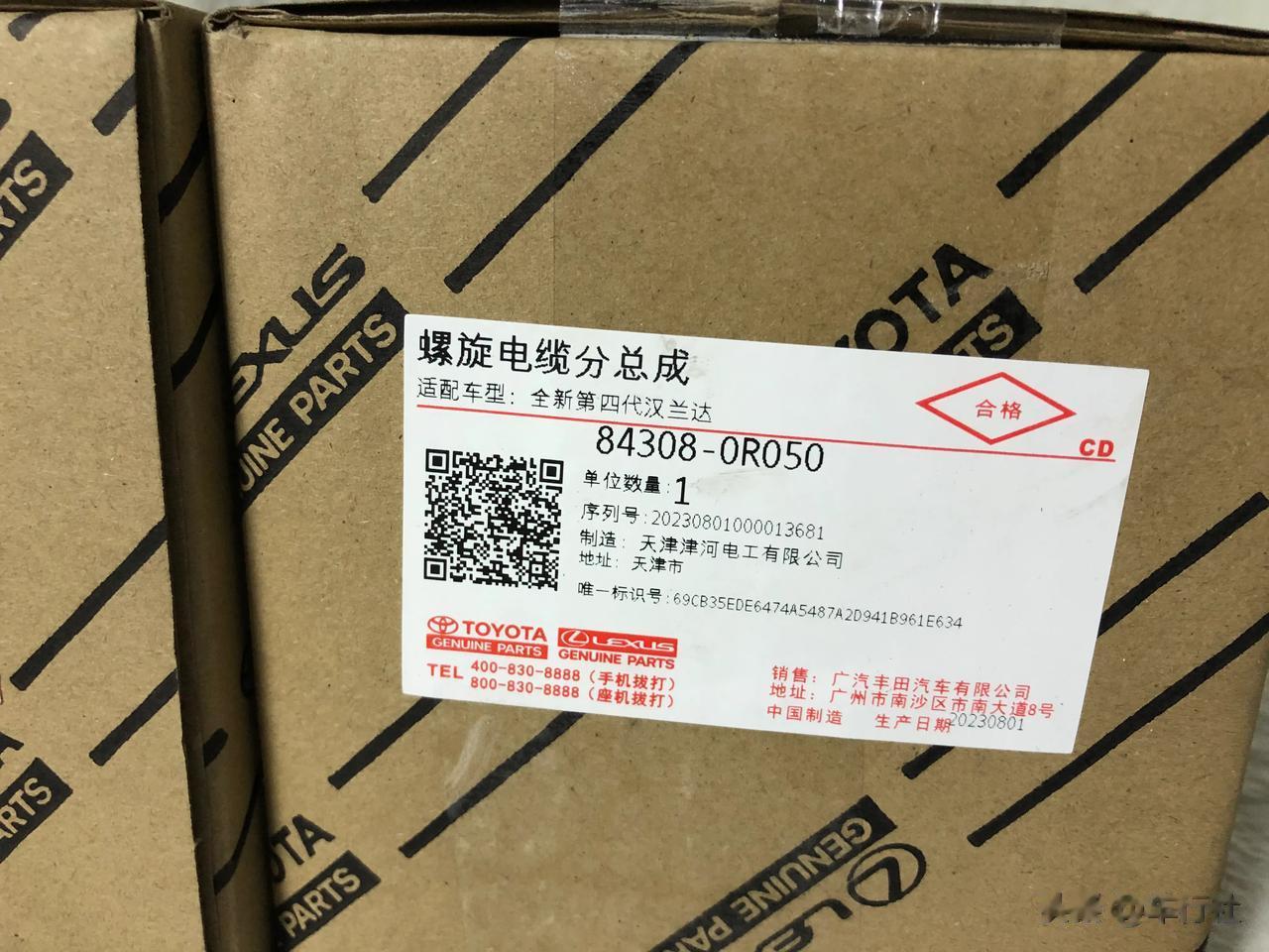 换供应商了？
汉兰达气囊游丝，制造商：天津津河电工
这事有点大啊
丰田的货以前一