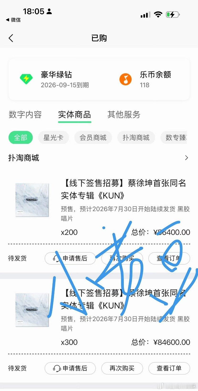 小黄豆买了14万的蔡徐坤专辑网红小黄豆豪掷十四万入手五百张蔡徐坤实体黑胶专辑，早