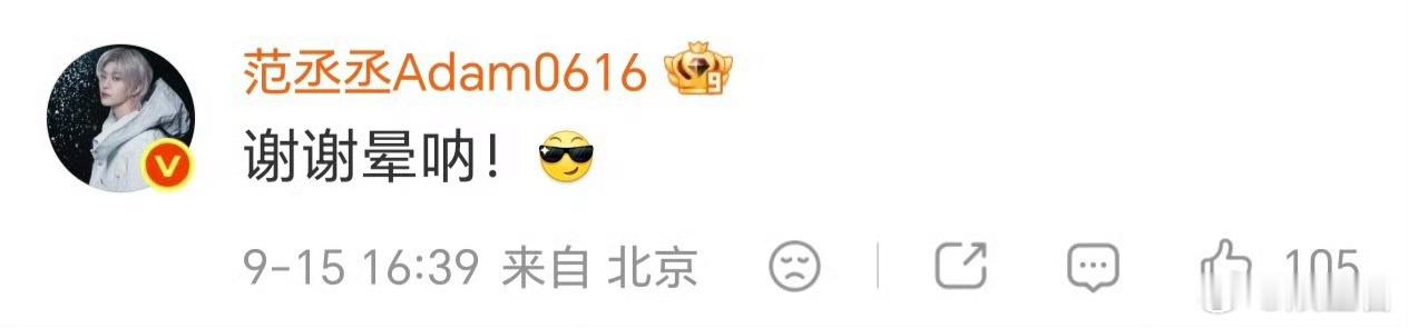 范丞丞叫白鹿晕呐大白米饭姐弟友谊长存[心][心] ​​​