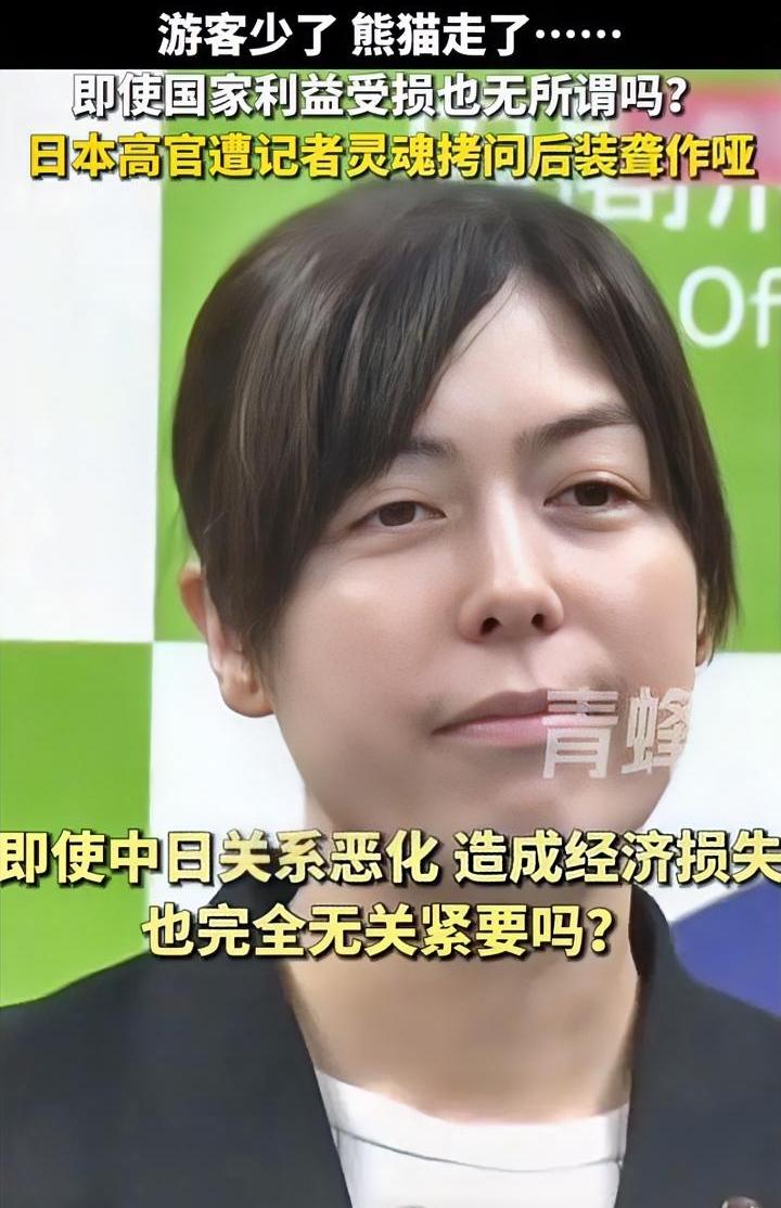 连自己人都骗
日本的高官别的不行
装傻充愣这一块还真厉害
记者问她：“因为首相的