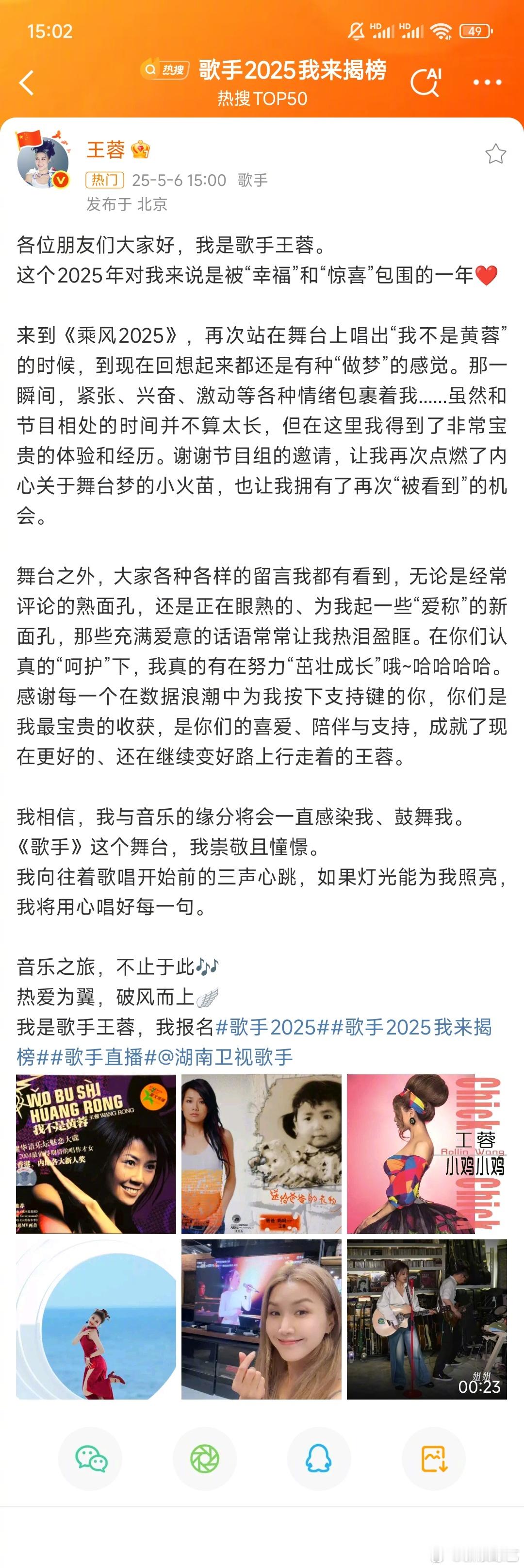 王蓉能不能复活在歌手2025王蓉报名歌手揭榜 词曲唱三合一的六边形歌手就该在《歌