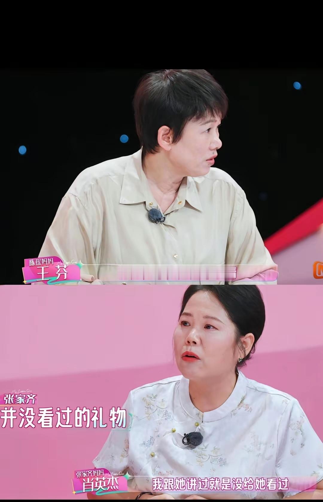 越来越看不懂张家齐妈妈了我能理解你给她买金项链存着也能理解家齐从没见过金项链，但