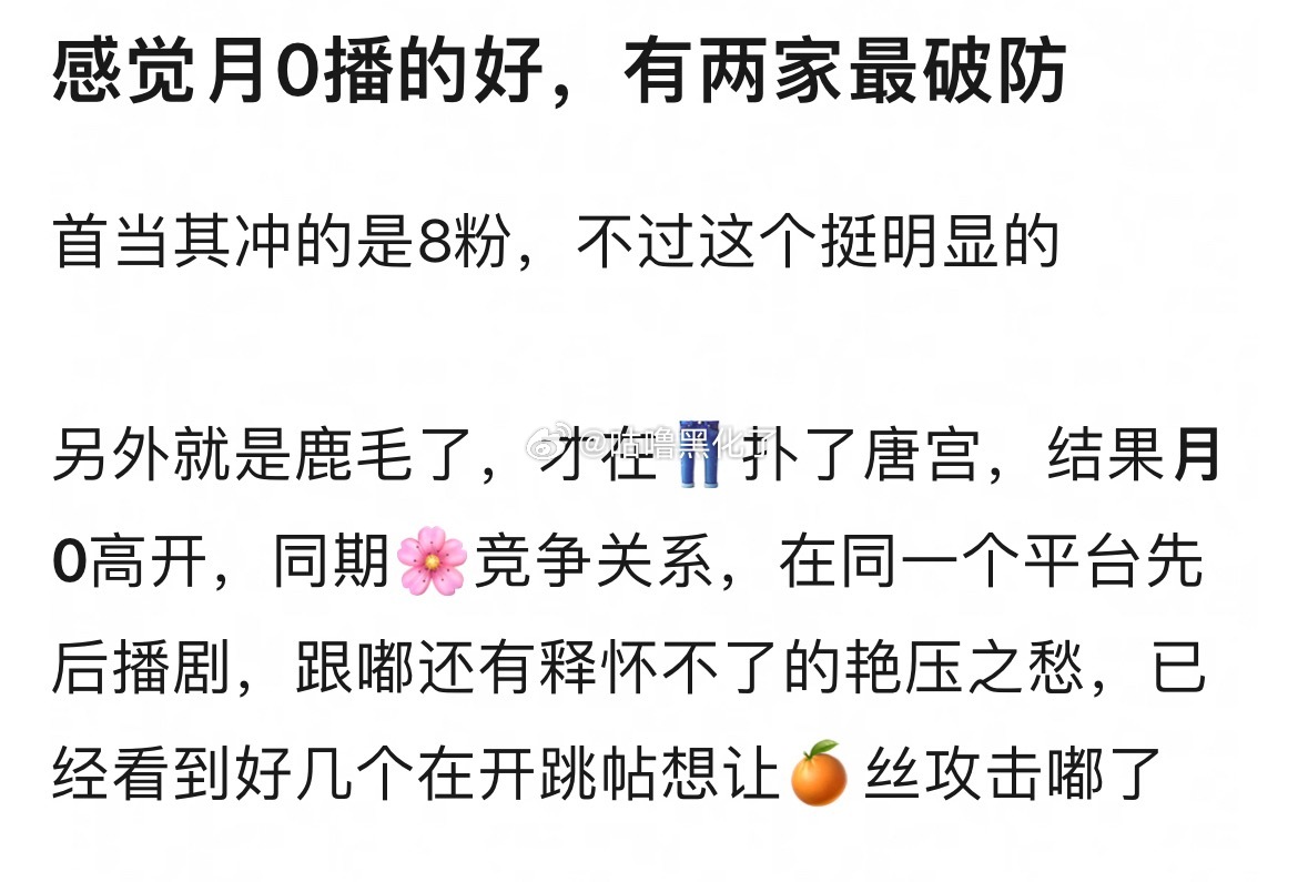 月鳞绮纪播的好，有两家最破防 