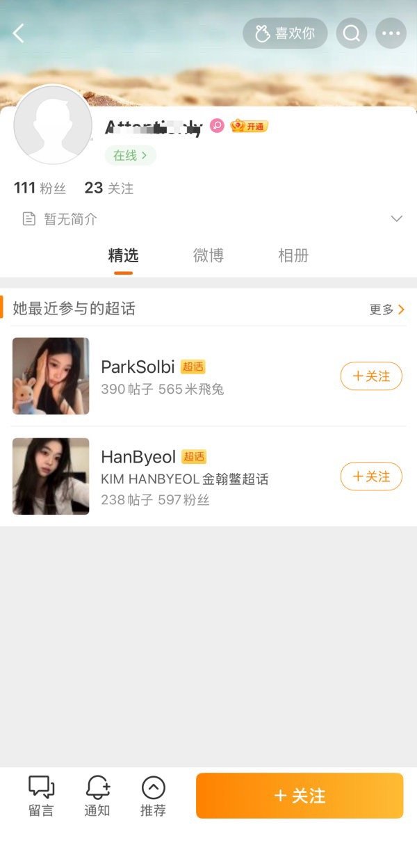 如何看待do0t选秀都未播 练习生就高强度sj粉圈 还回关粉丝赞超话帖子 