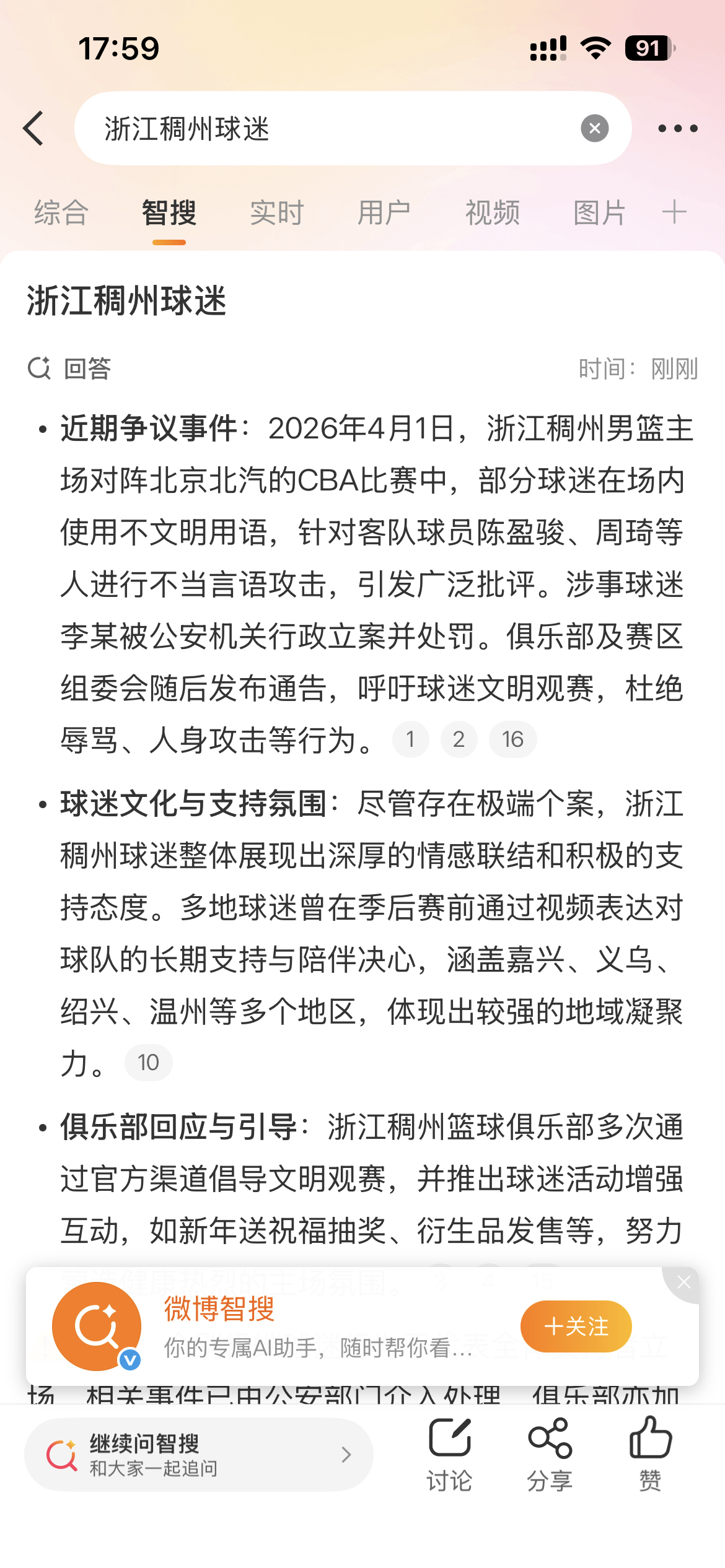 浙江稠州的球迷已经不是一次两次了…浙江男篮vs辽宁男篮