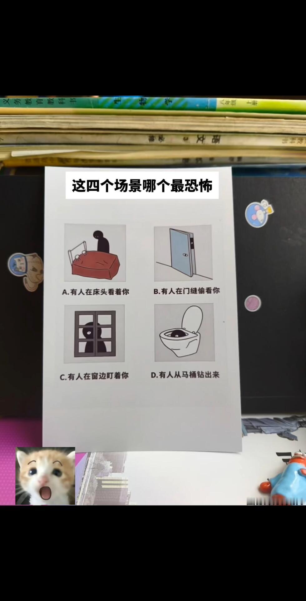 这四个场景你们觉得做噩梦梦到哪一种最恐怖？