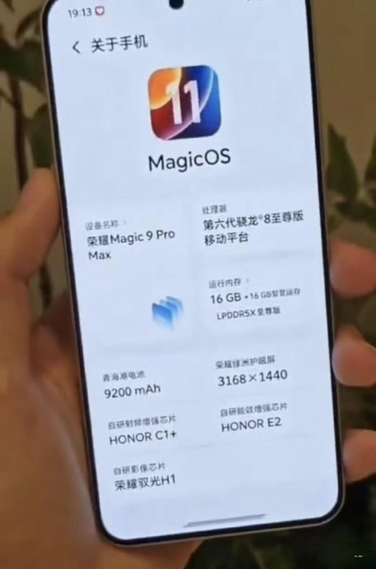 网传荣耀Magic9真机图来了？
设置界面显示Magic 9 Pro Max，瓜