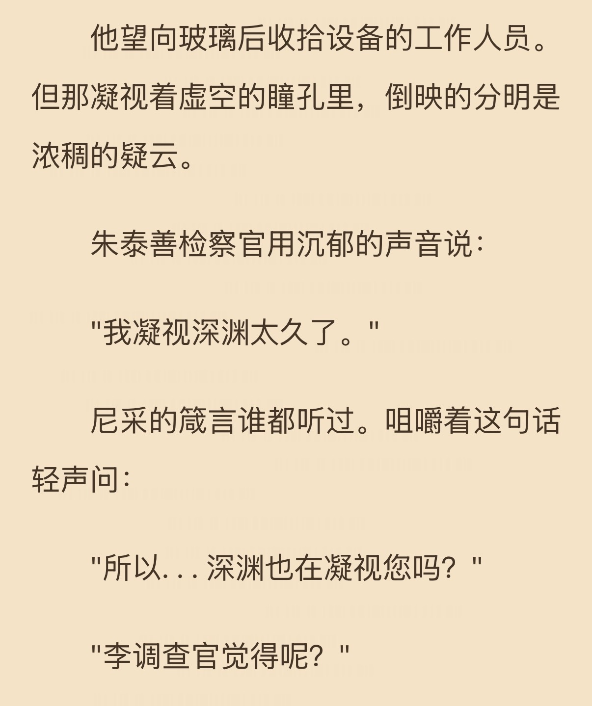 深渊您又来了