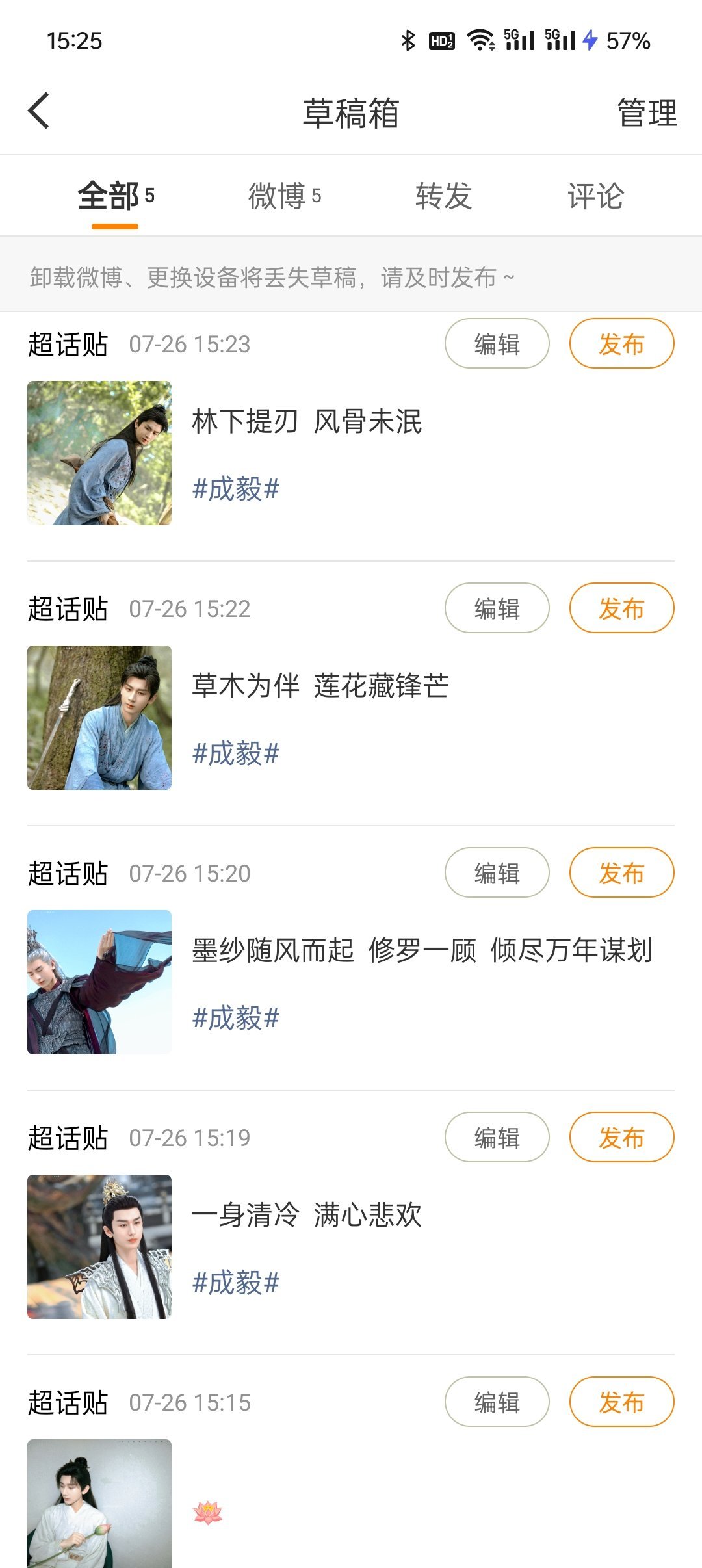 够我躺5天了