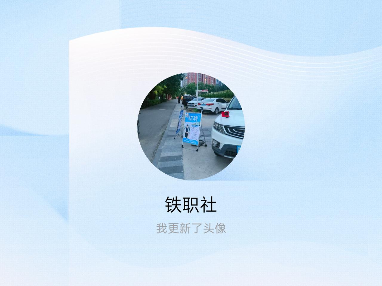 快来看看我新换的头像吧