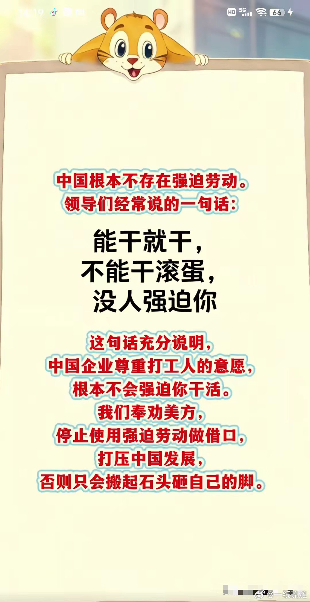 美方的石头也太多了吧用了这么多年还是用不完