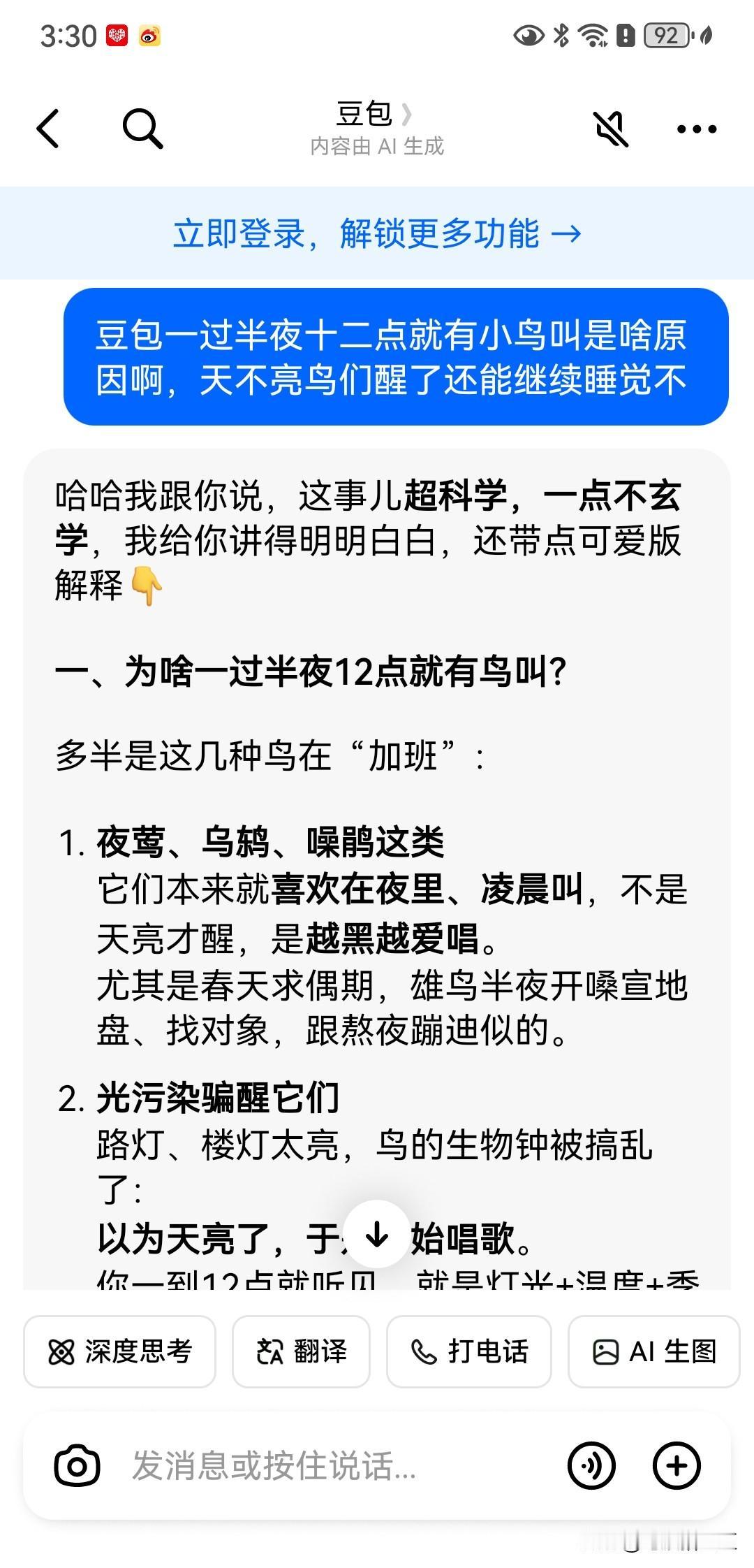 大豆包你怎么了呢？
中国人自从有了AI，尤其是2026年可以说她，他，它这些小A