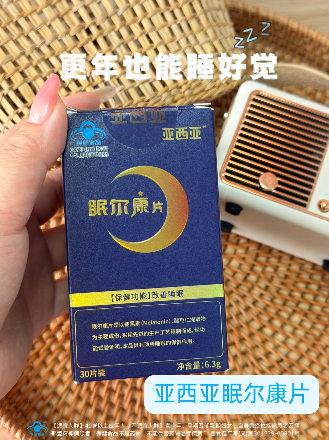 60 岁妈妈更年期｜睡得安稳其实一点不难