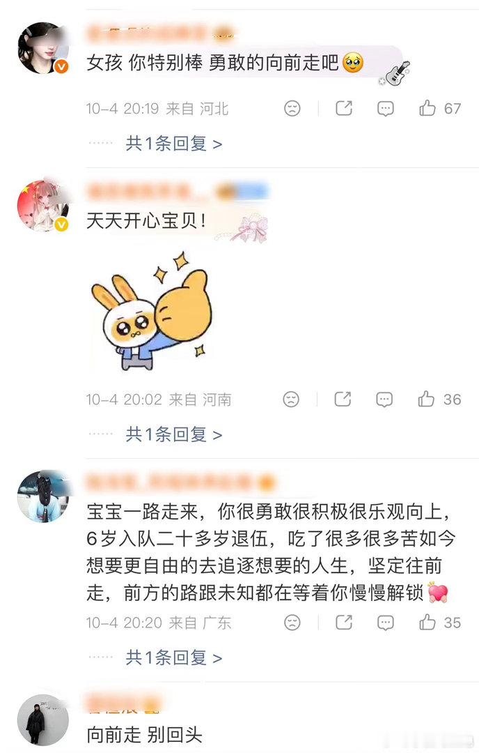 张家齐评论区张家齐评论区好温暖 很难得的评论区氛围，张家齐发布长文后，大家共情她