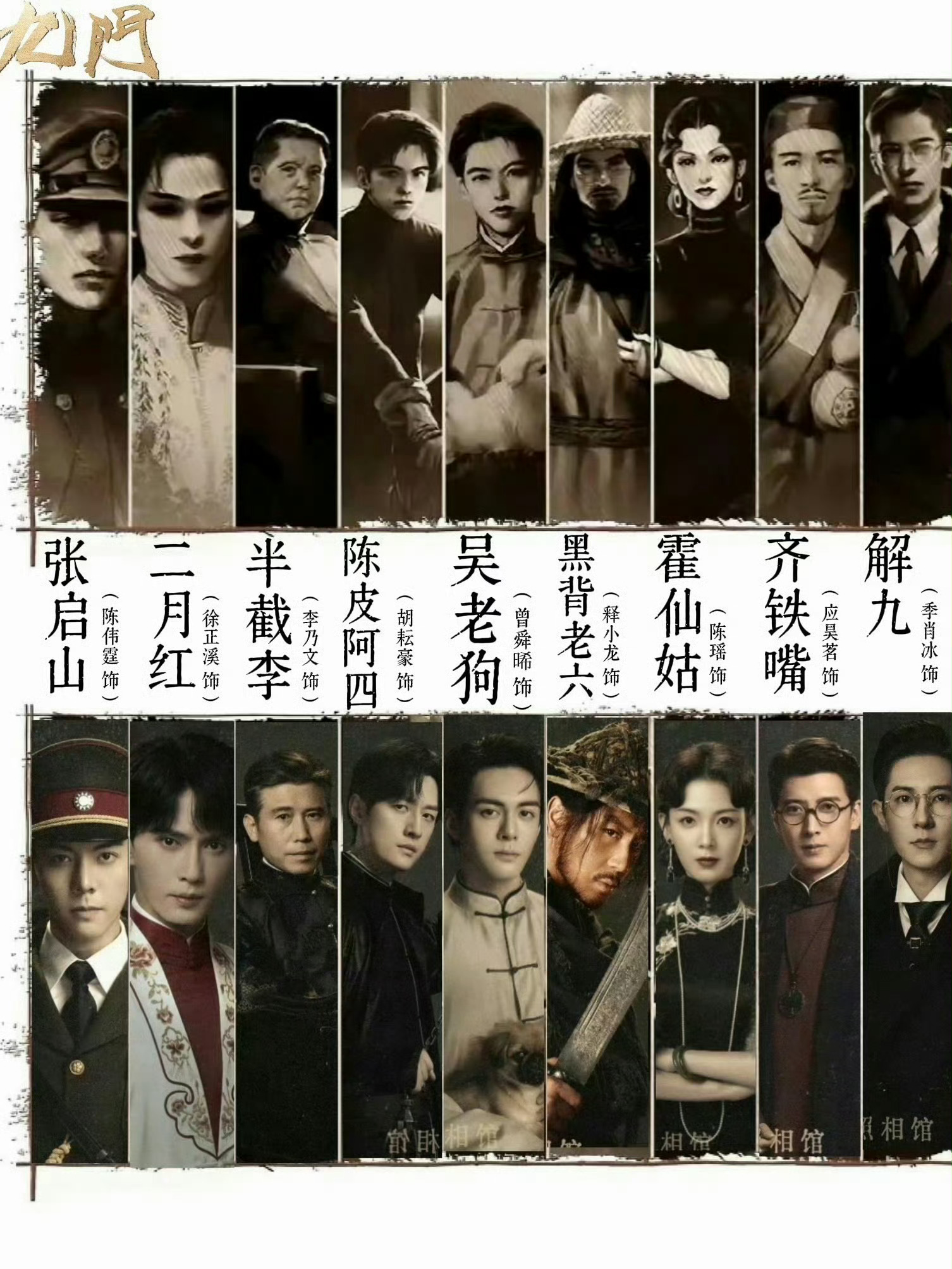 九门片头九门首播4集共49个广业界招商天花板出现！4集49个广告，片头一打开全是
