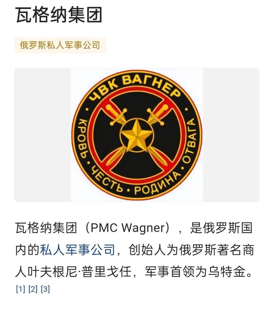 大事件，#俄罗斯#发布声明称，瓦格纳集团领导人普里戈任在社交平台传播的关于 “俄