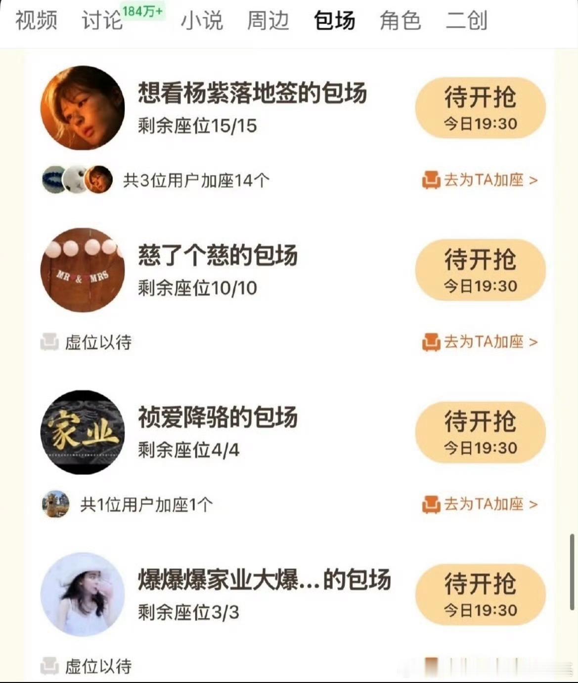 家业云包场乱成一锅粥了一切从“虽然穷”说起！一开始以为就是一场普通的云包场哈哈哈