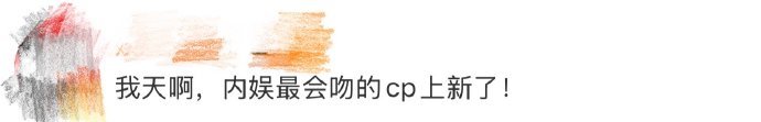 内娱最会吻的cp上新了、内娱最会吻的cp我天啊‼️谁都敢说，《照镜辞》大婚吻看得