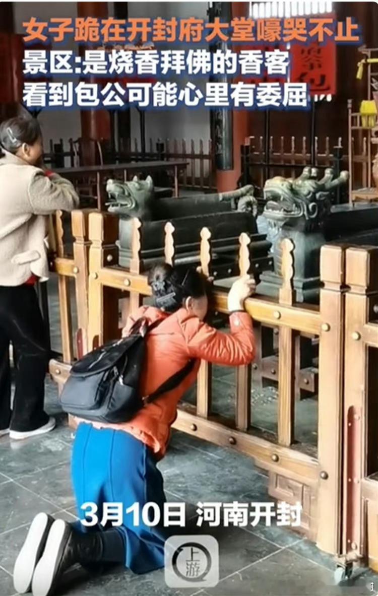 一个女子在包公祠痛哭流涕喊冤后，包公祠就被关闭了。 ​​​