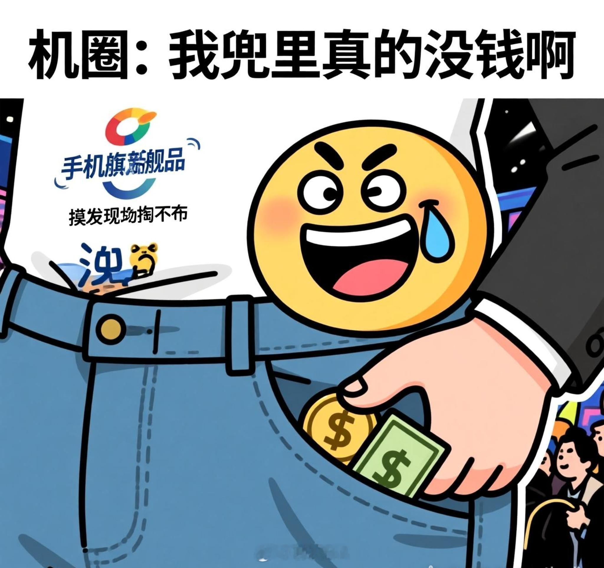 五千块还能买到旗舰手机吗就这个话题不管看起来多么好笑。但很可能会在这个9月变成现
