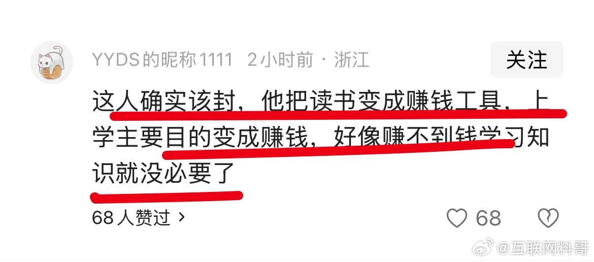 本以为大家都同情张雪峰，真没想到，竟然还有人对张雪峰说这种言论！ ​​​