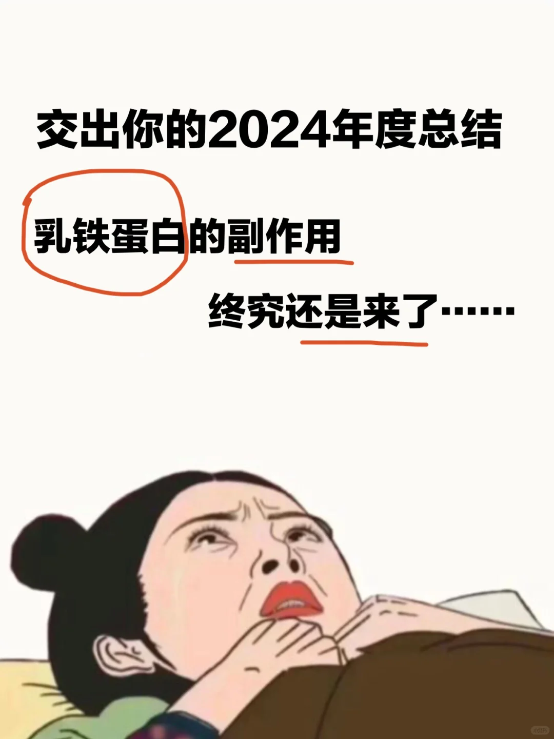 有没有性价比高的乳铁蛋白啊！！！