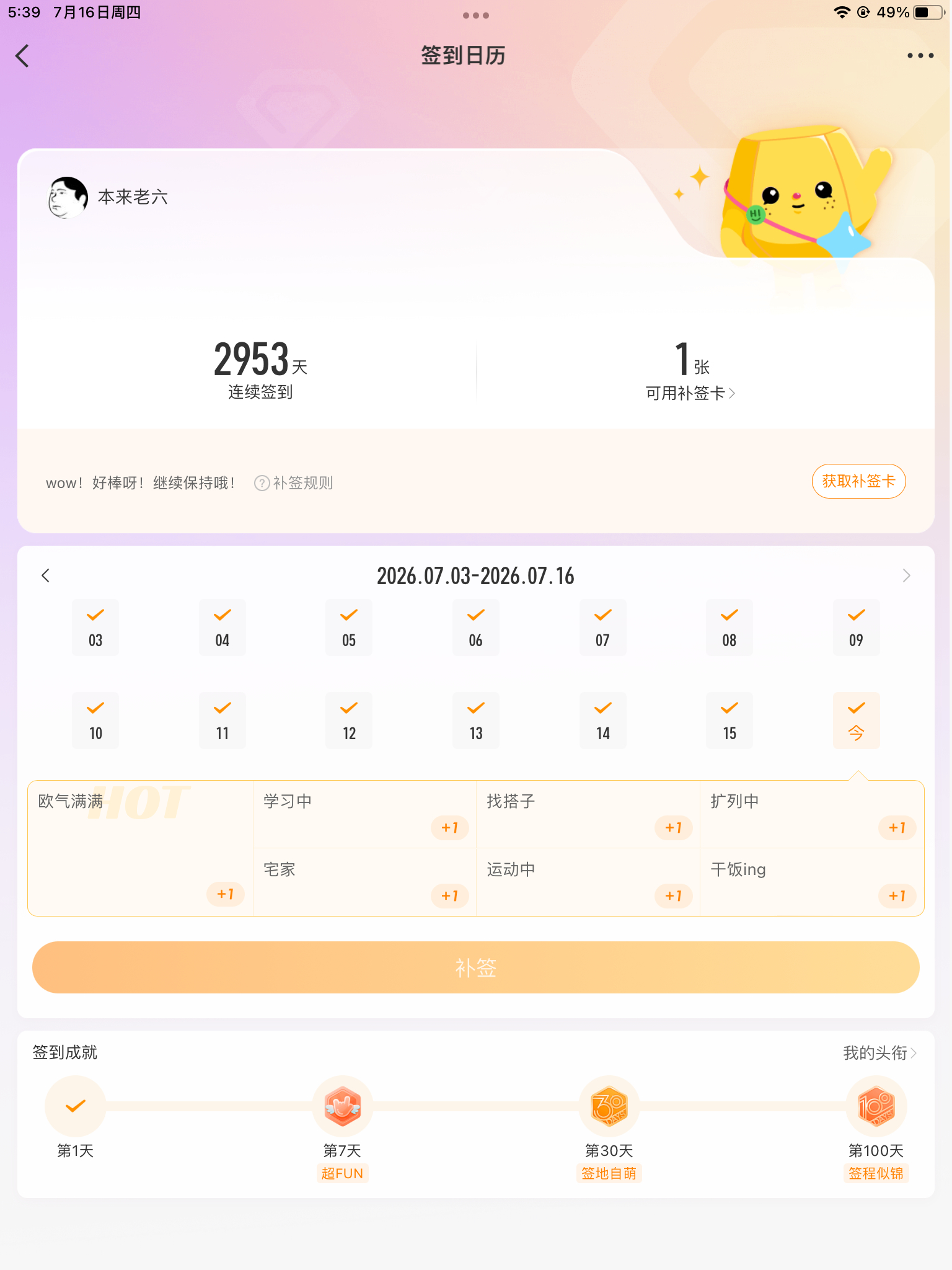 欢迎关注本来老六  2953 