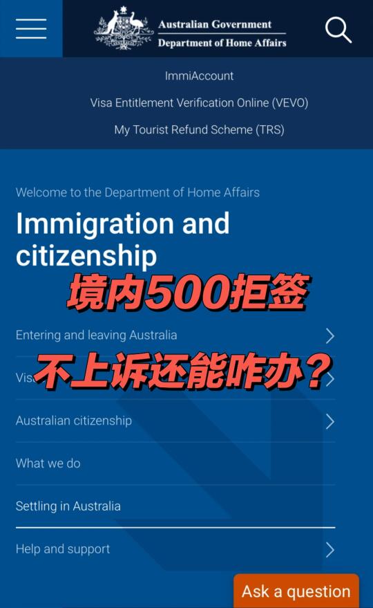 境内500学生签证拒签？不上诉还能咋办？
