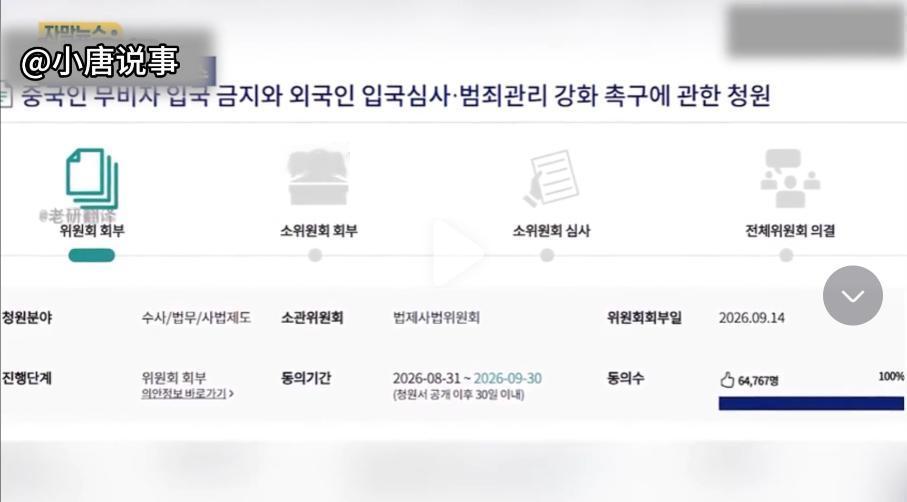 这是好事儿啊！

韩国媒体报道，要求取消对中国公民的免签入境，加强外国人员入境的