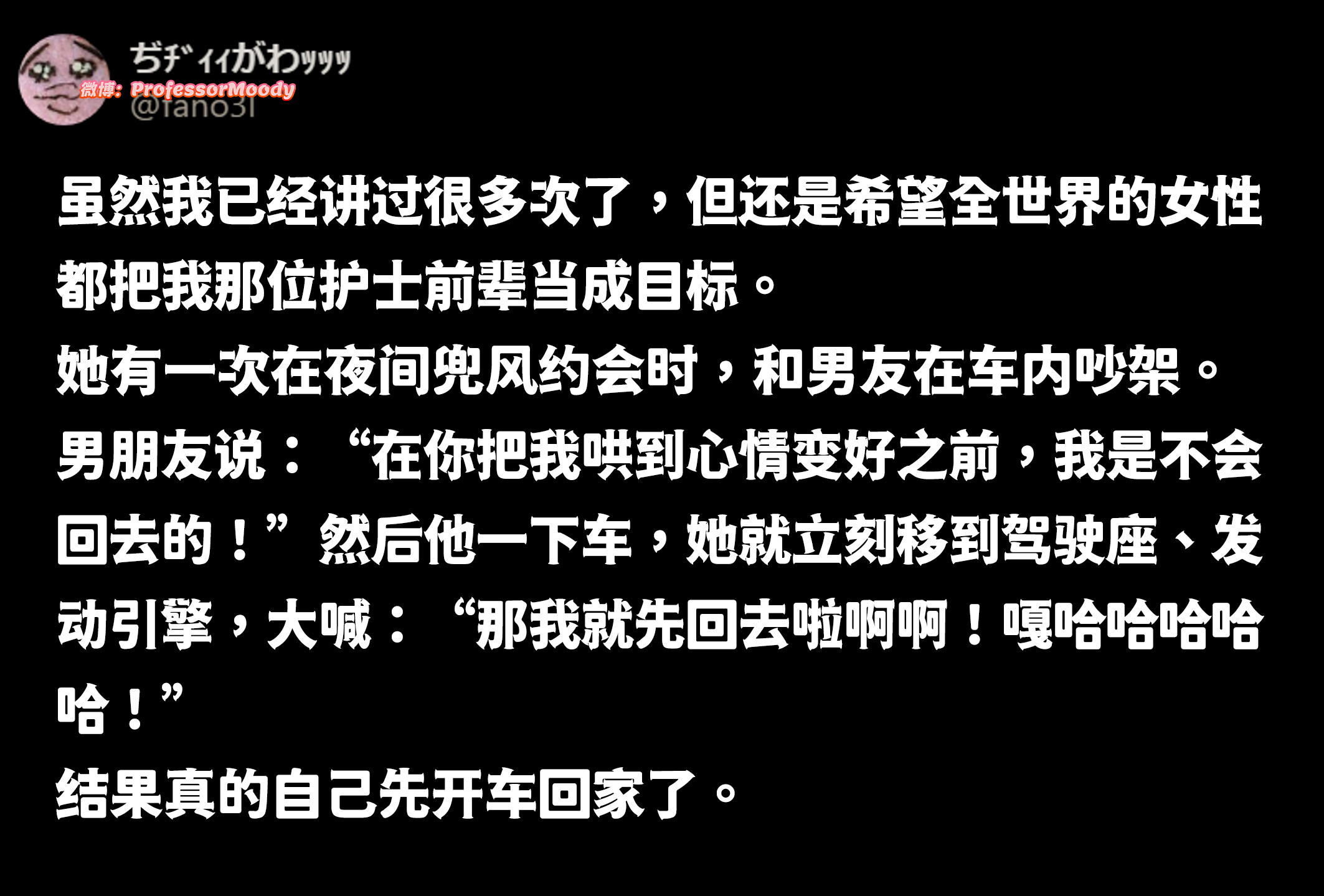 爽meme