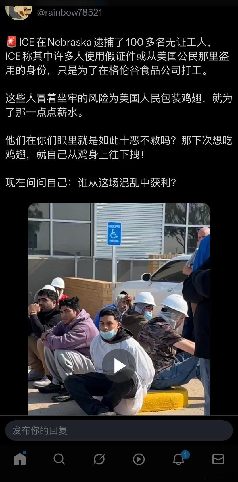 ❗️这100多个企业用工缺口怎么解决特朗普上台后日均抓656名非法移民 加州州长