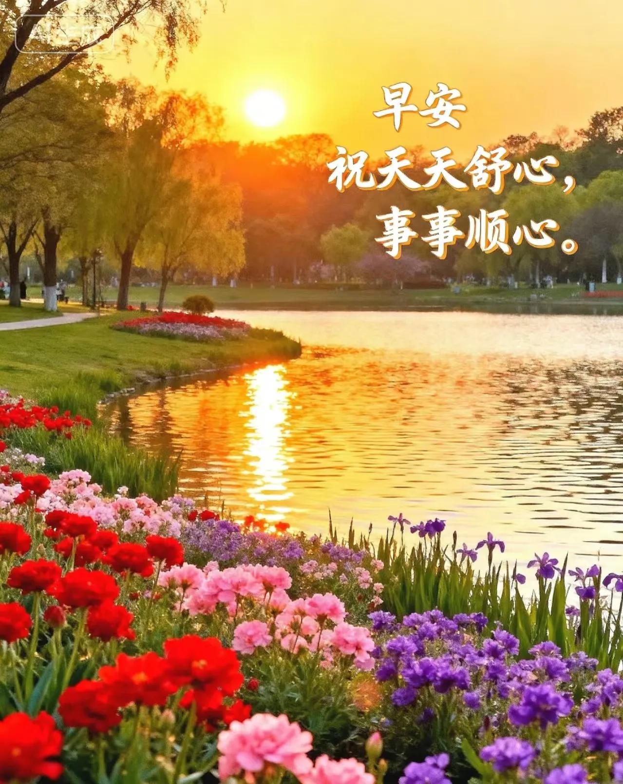愿清风绕你身旁，凉意满心房，日日有笑靥，暑气全消散，平安喜乐每一天。