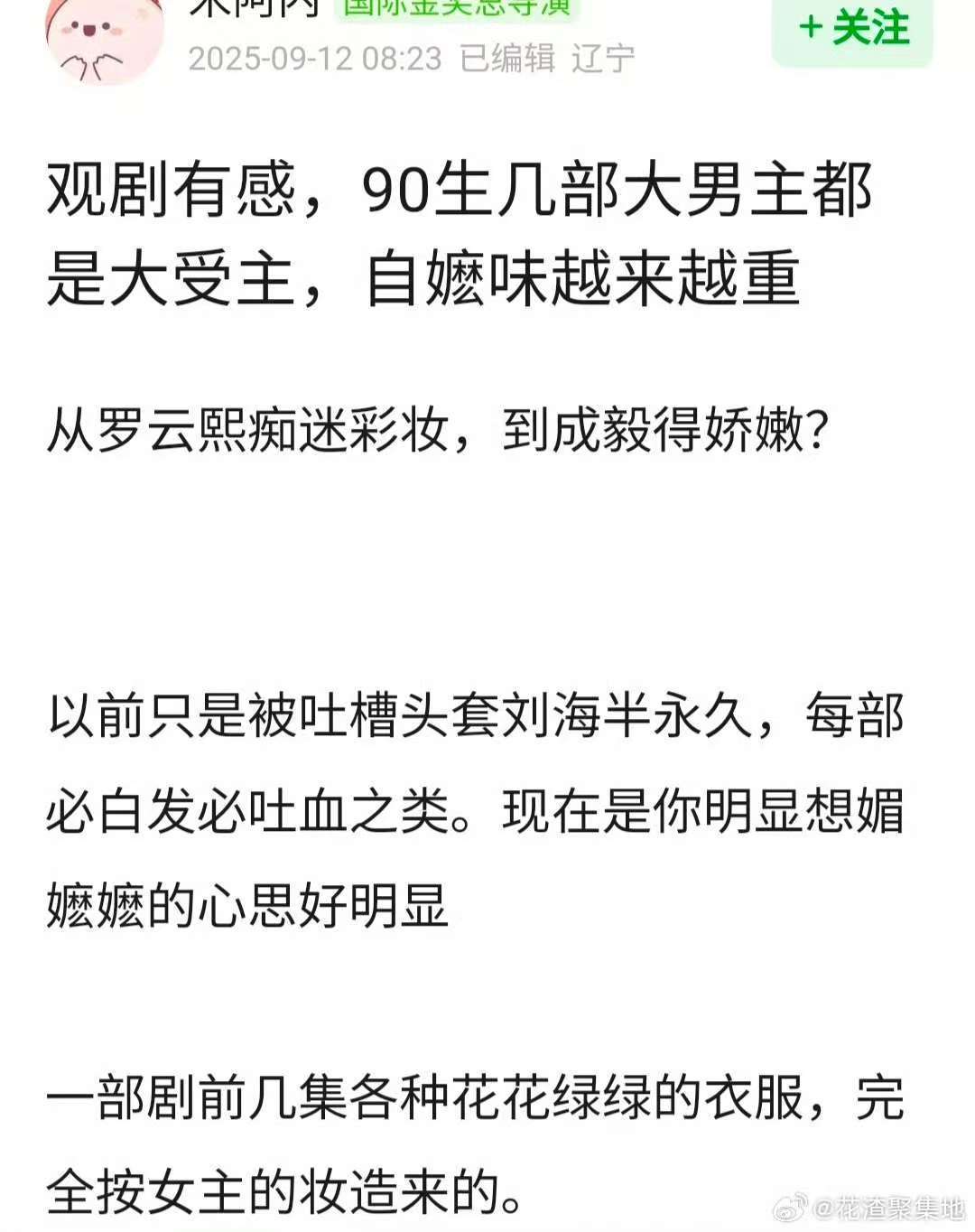 成毅新剧被审判成毅赴山海被审判成毅赴山海被审判，如何看呢，[拜托][拜托] ​​