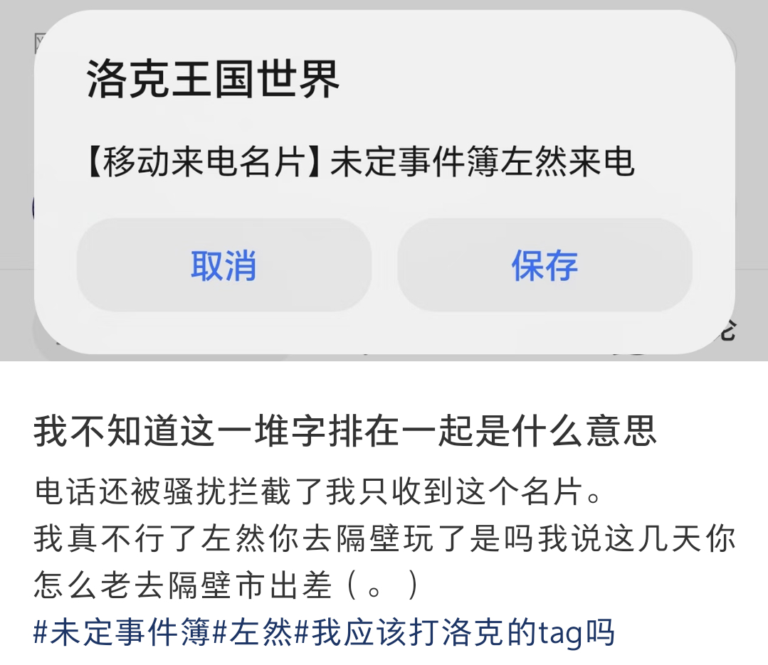点开之前还以为洛克王国也开始打电话了（） 