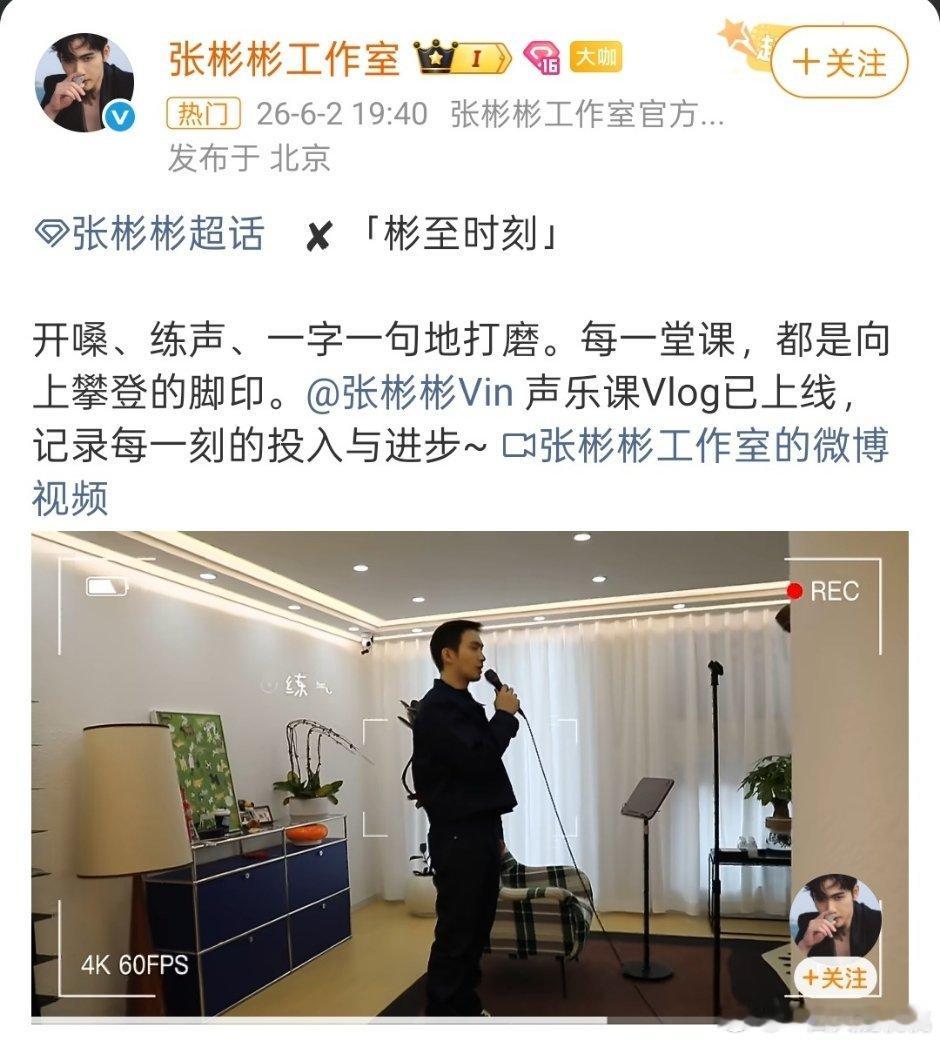 张彬彬真的开始练歌了专注搞音乐事业
