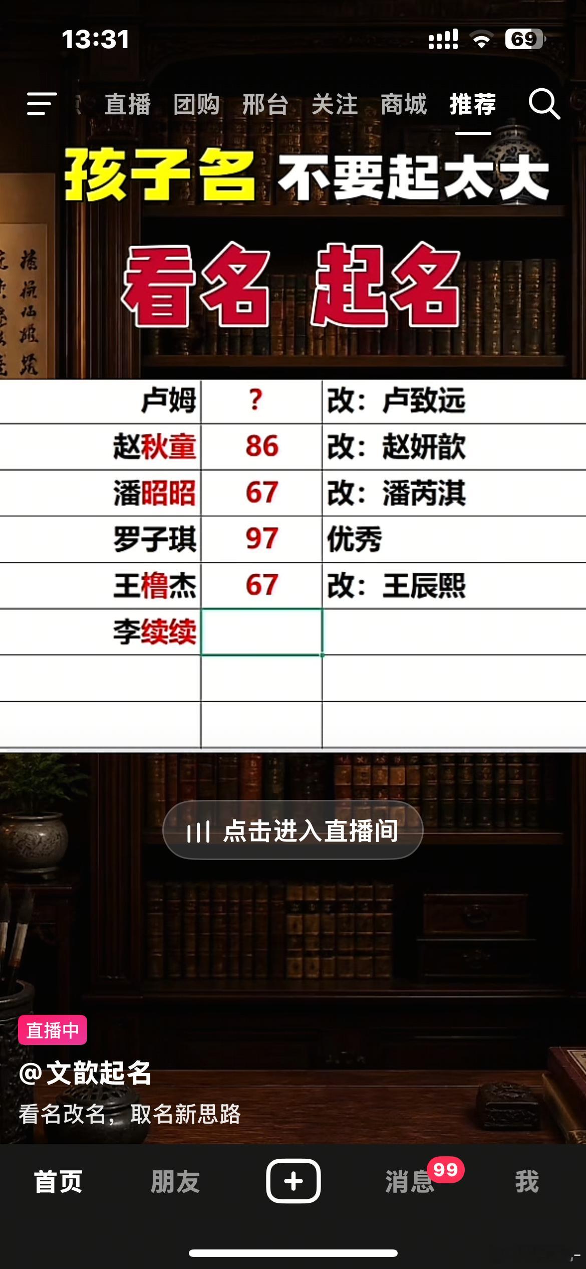 我受不了了笑死我了 