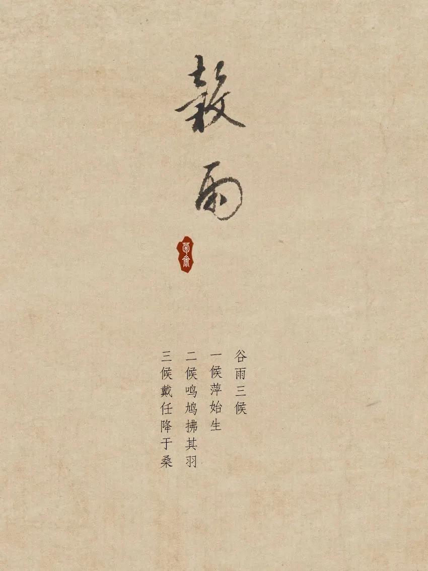 1531年谷雨过后，文徵明在草堂煮茶待客，留下一张《品茶图》。

品的，大抵是应
