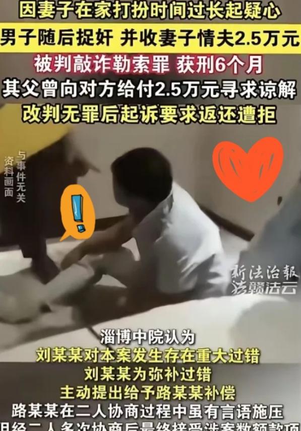 山东淄博，一位妻子把孩子送到辅导班学习后，与情夫在辅导班楼下的酒店开房，正在进行