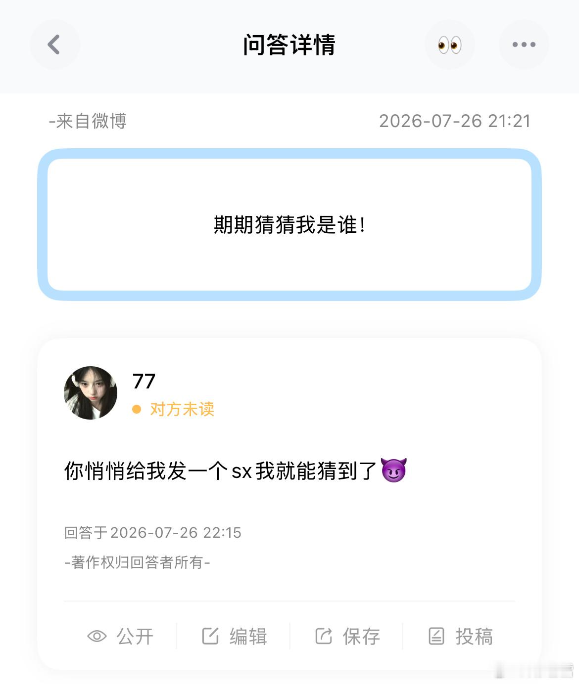 本大王一点也不臭🫵🏻 