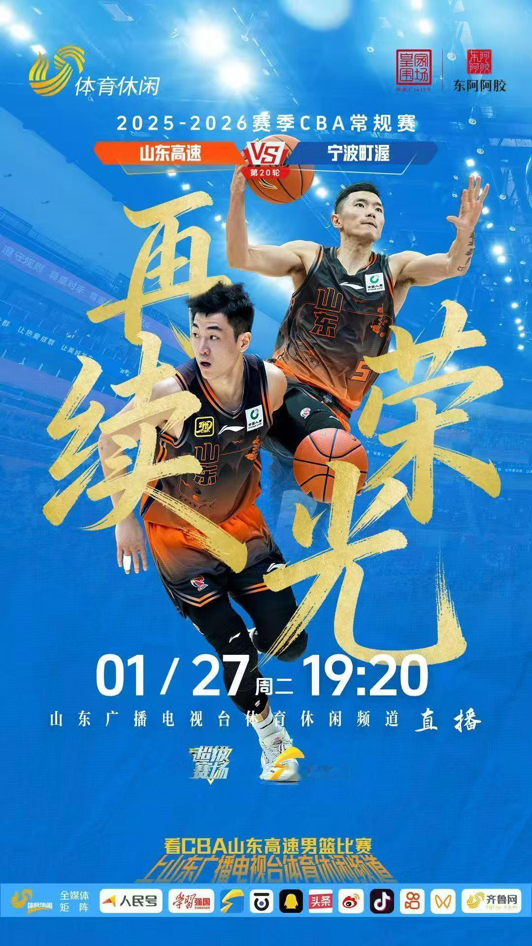 山东男篮，越来越好！ 