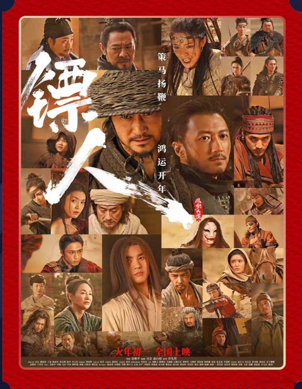 吴京回应镖人第二部这无敌全明星阵容豪华票房怎么得20亿打底，春节档排片非常充足，