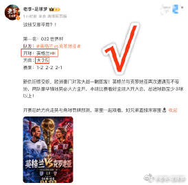 上次提前收，这场接着吃！第一名：023 世界杯队友：加纳vs巴拿马开球：巴拿马?