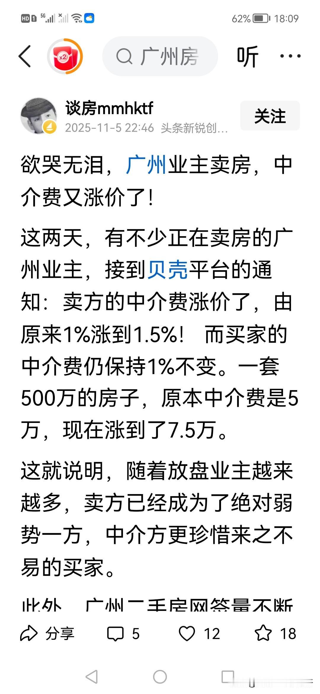 某壳很擅长雪上加霜啊

现在是房东的至暗时刻，那些多套房子，早期入手的还好，起码